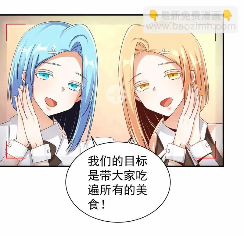 第178话 提前毕业 第35页