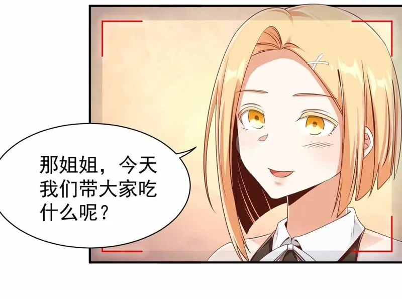 第178话 提前毕业 第36页