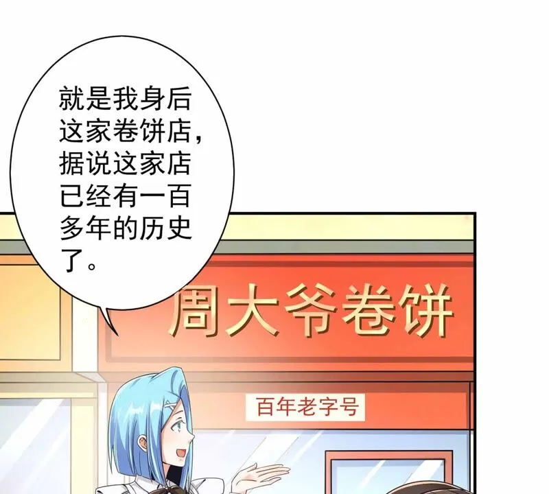 第178话 提前毕业 第37页