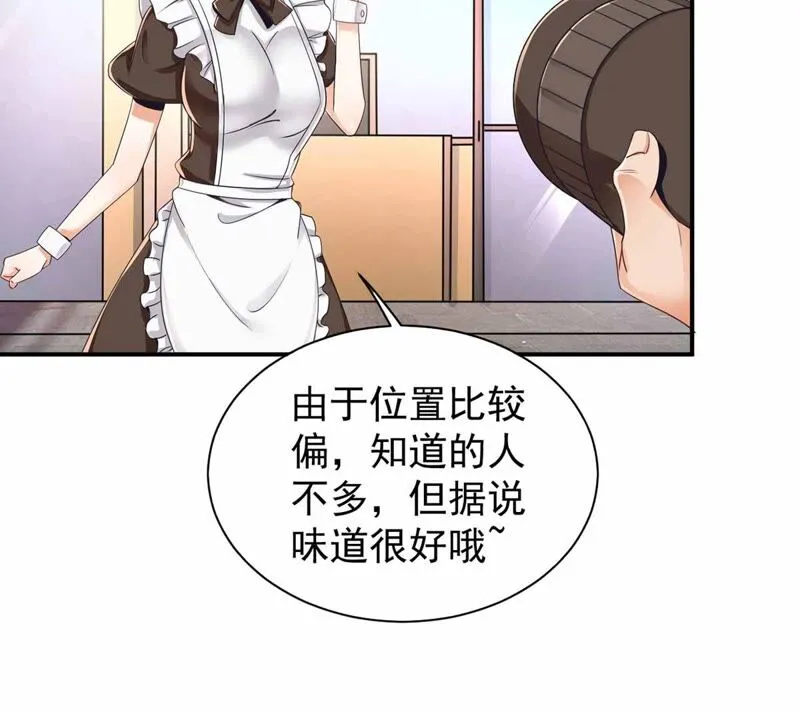 第178话 提前毕业 第38页