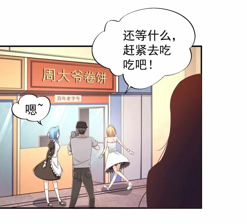 第178话 提前毕业 第39页