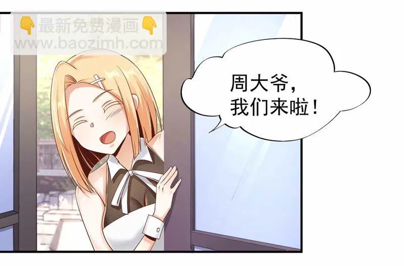 第178话 提前毕业 第41页