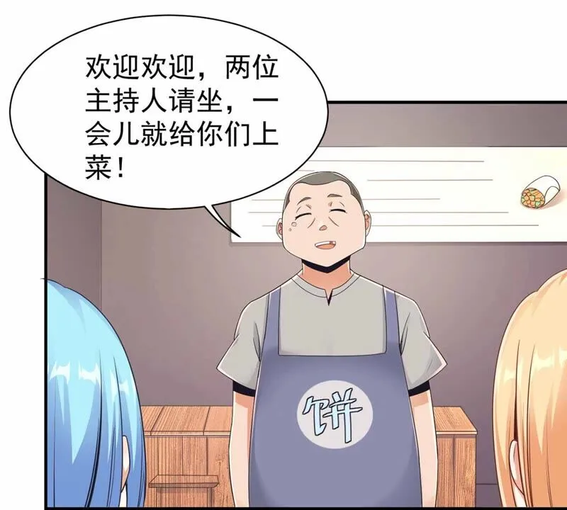 第178话 提前毕业 第42页