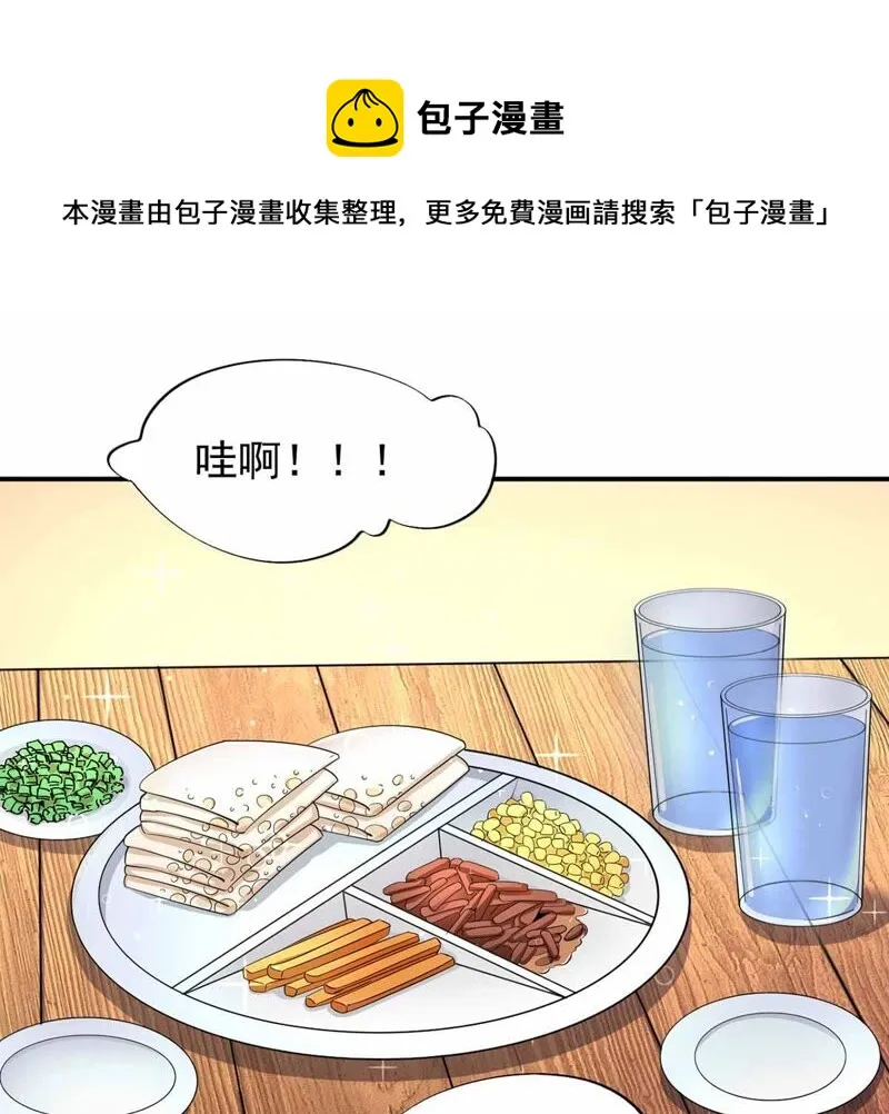 第178话 提前毕业 第44页
