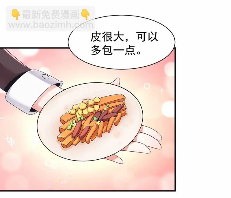 第178话 提前毕业 第46页