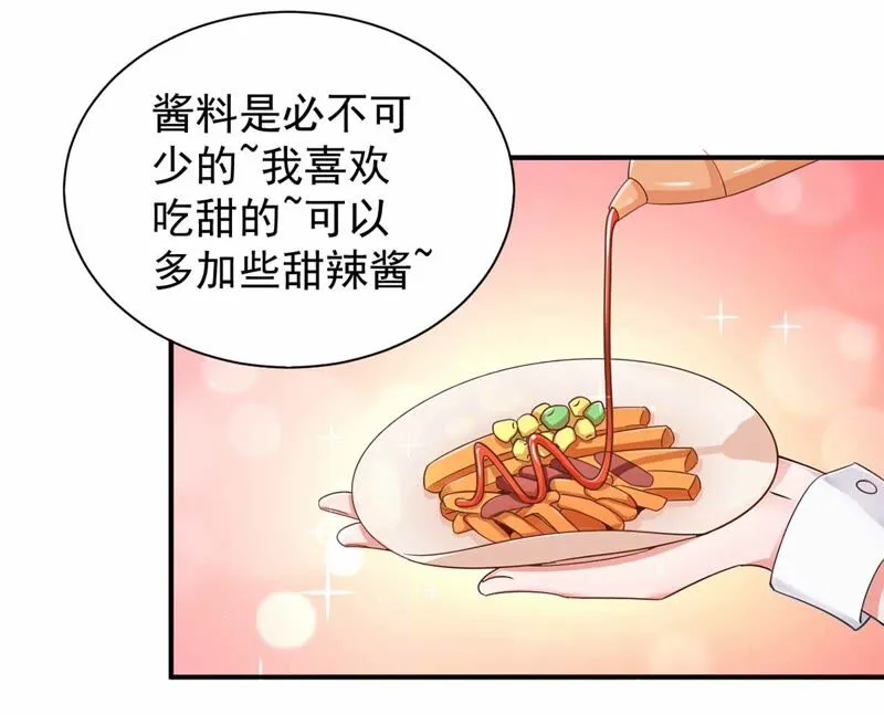 第178话 提前毕业 第47页