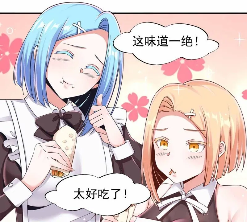 第178话 提前毕业 第48页