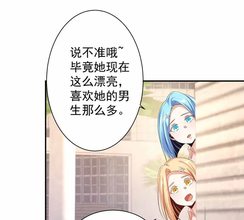 第176话 研究配方 第6页