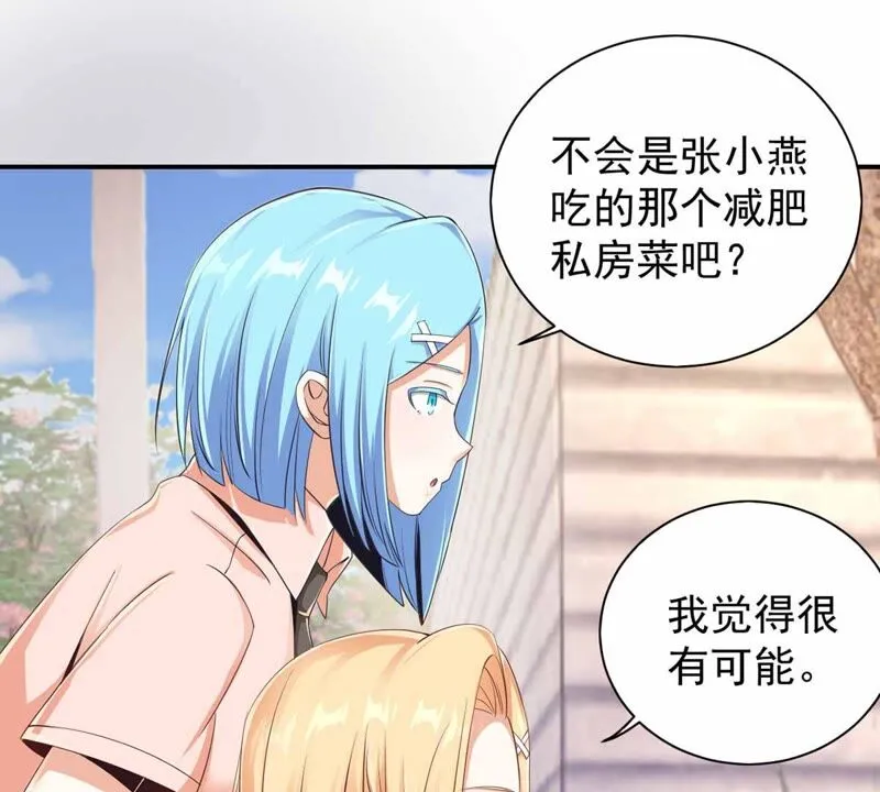 第176话 研究配方 第10页