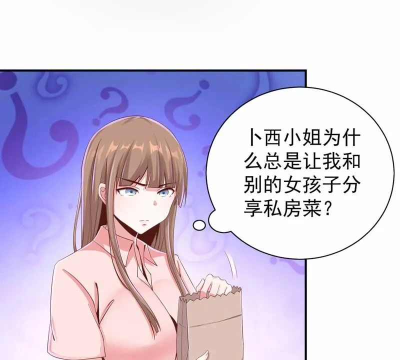 第176话 研究配方 第12页