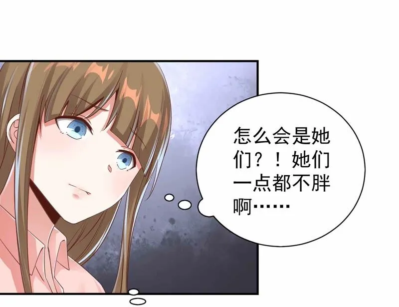 第176话 研究配方 第16页