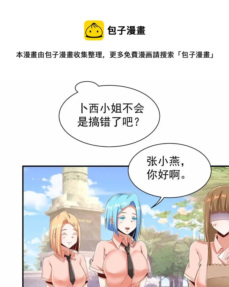 第176话 研究配方 第17页