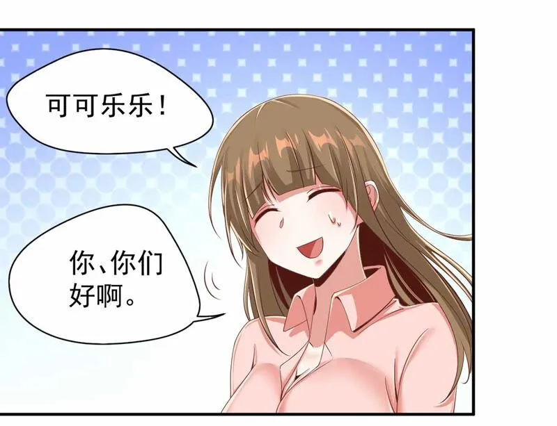 第176话 研究配方 第19页