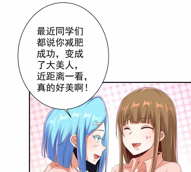 第176话 研究配方 第20页