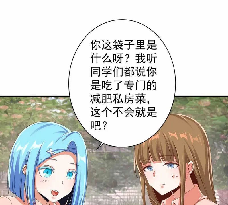 第176话 研究配方 第22页