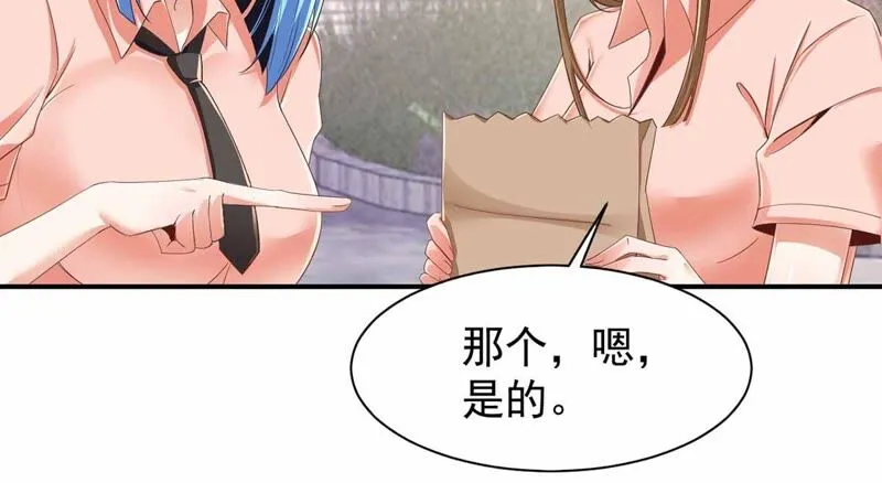 第176话 研究配方 第23页