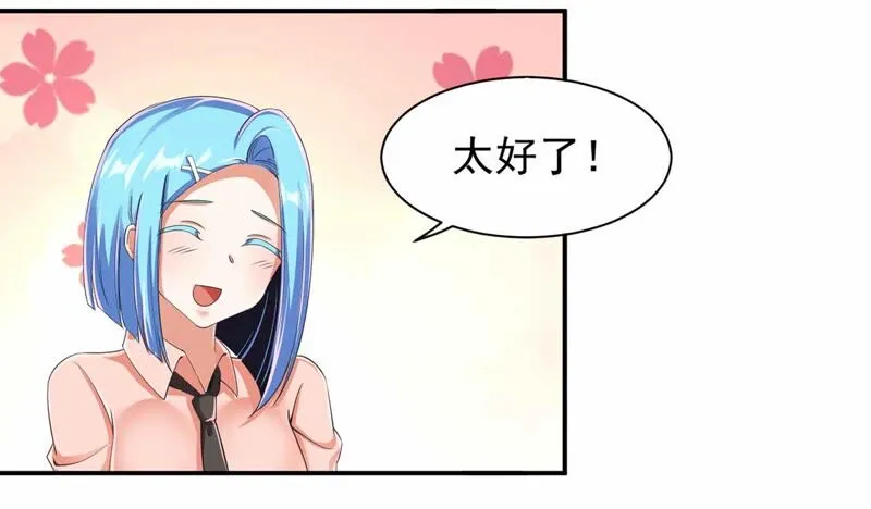 第176话 研究配方 第24页