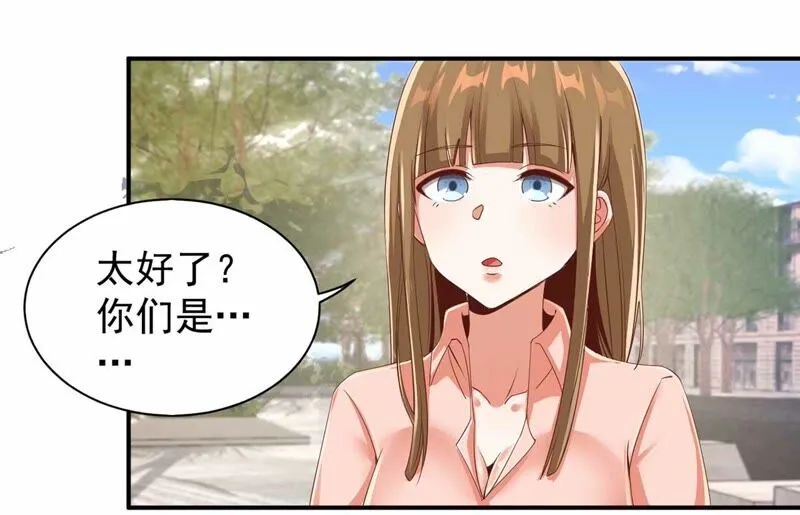 第176话 研究配方 第25页