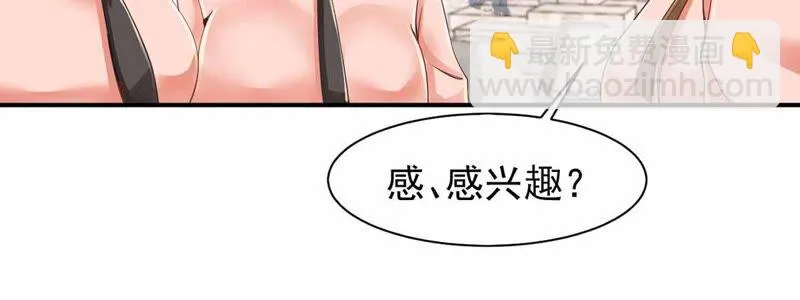 第176话 研究配方 第27页