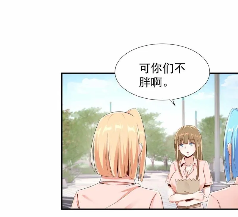 第176话 研究配方 第28页