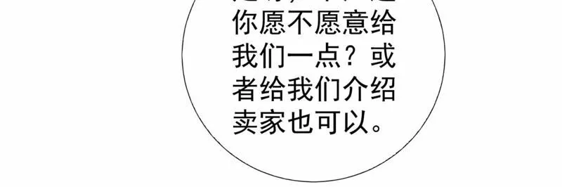 第176话 研究配方 第30页