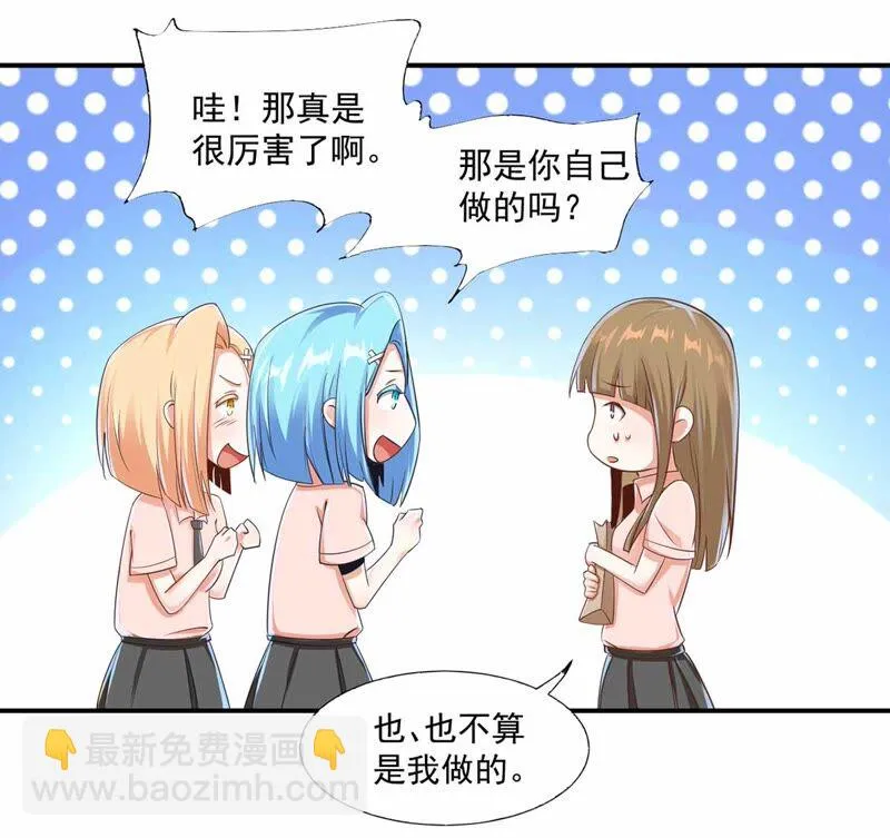 第176话 研究配方 第32页