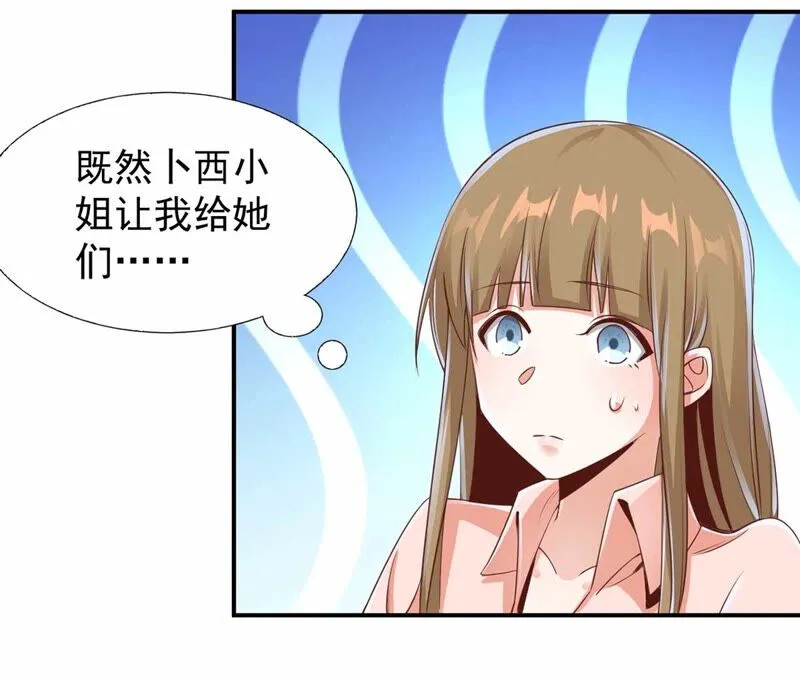 第176话 研究配方 第33页