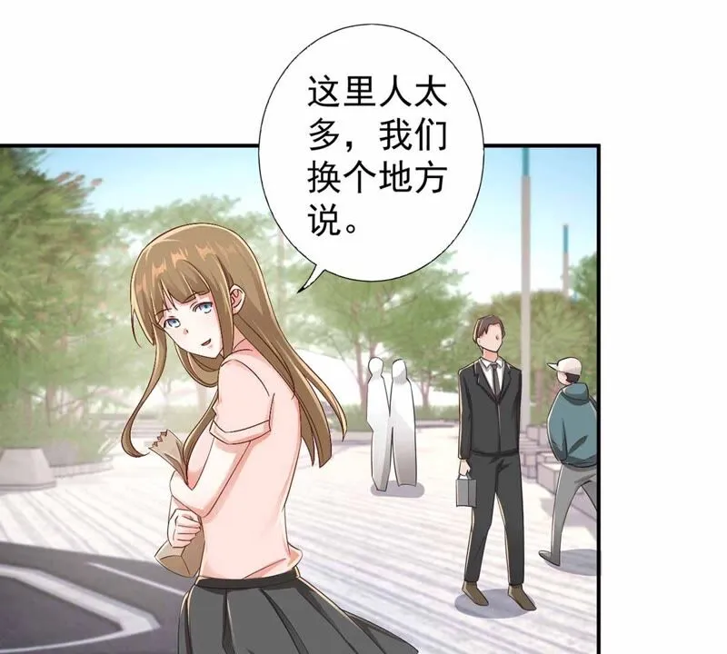 第176话 研究配方 第34页
