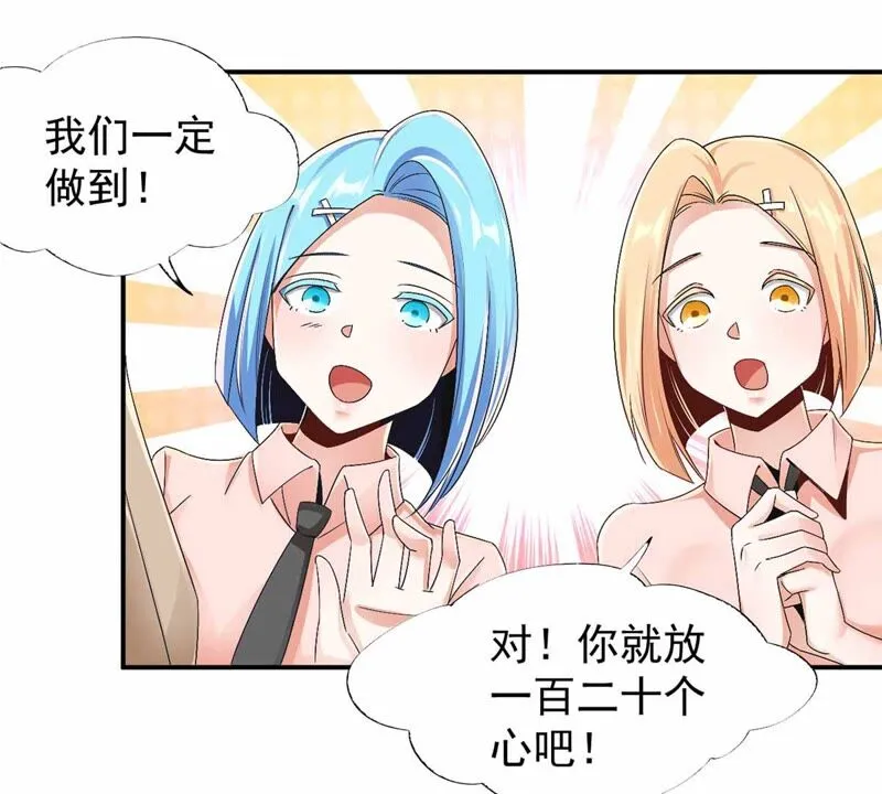 第176话 研究配方 第38页