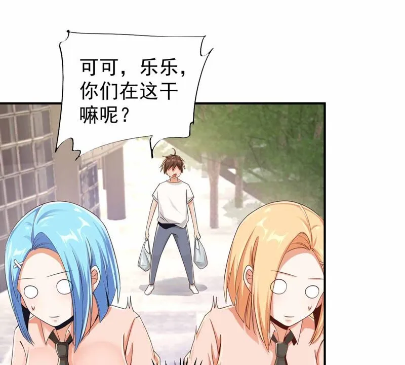 第176话 研究配方 第40页