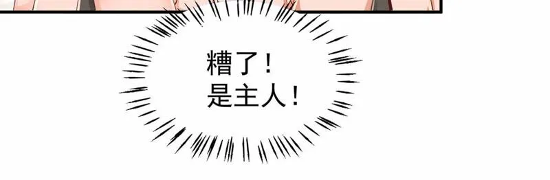第176话 研究配方 第41页