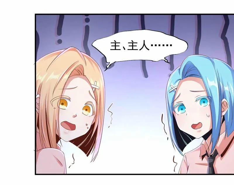 第176话 研究配方 第42页