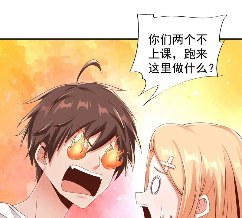 第176话 研究配方 第43页
