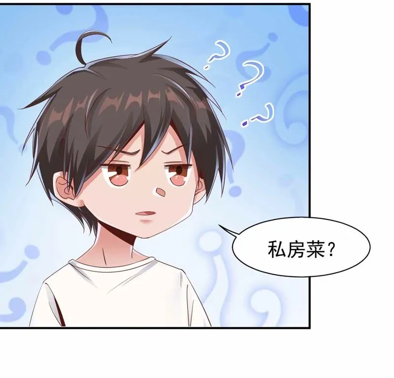 第176话 研究配方 第45页