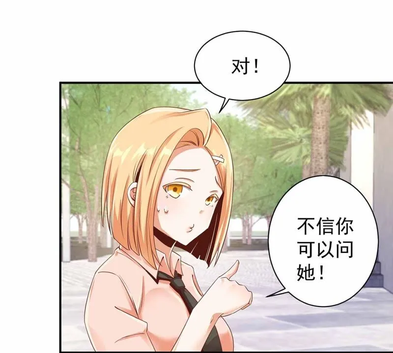 第176话 研究配方 第46页