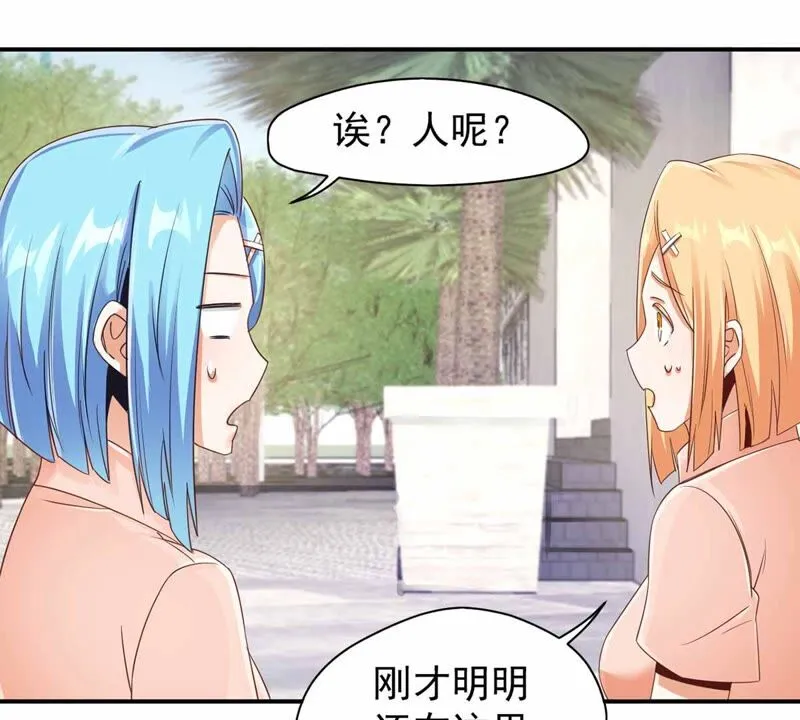 第176话 研究配方 第48页