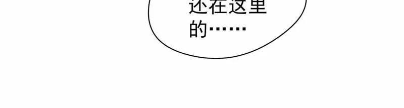 第176话 研究配方 第49页