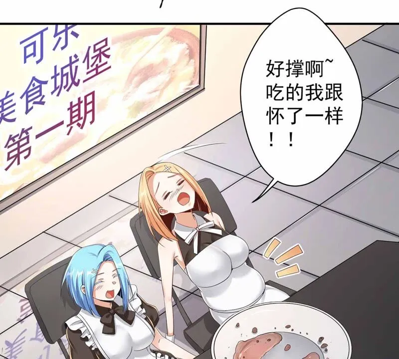 第179话 魔族的陷阱 第5页