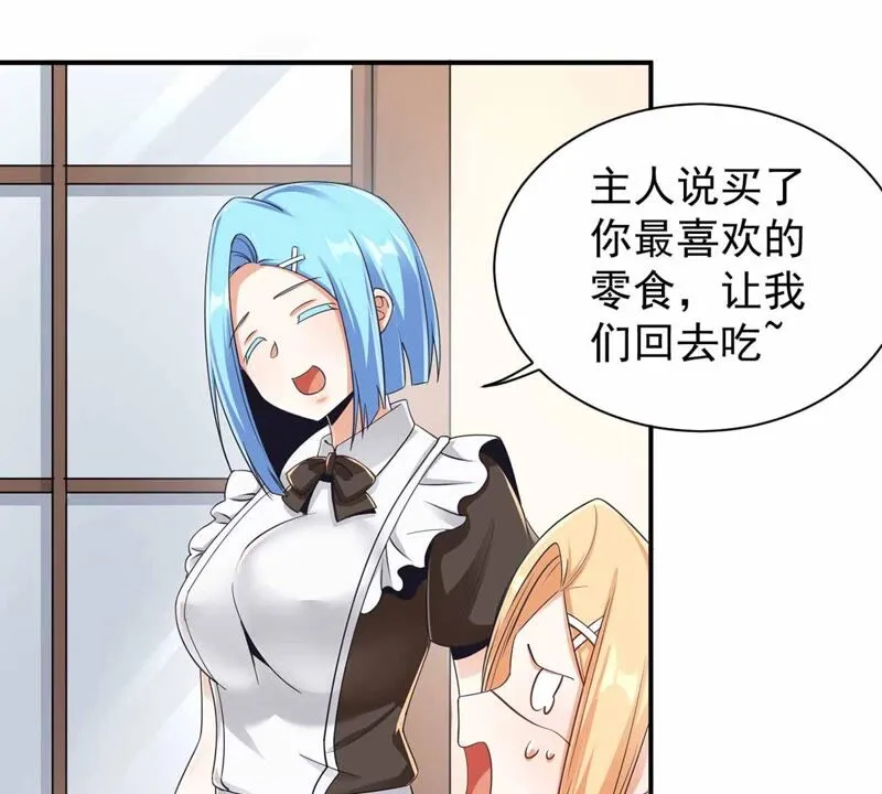 第179话 魔族的陷阱 第7页