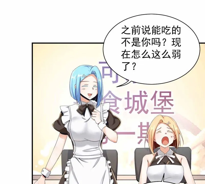 第179话 魔族的陷阱 第9页