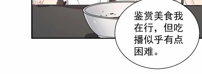 第179话 魔族的陷阱 第10页