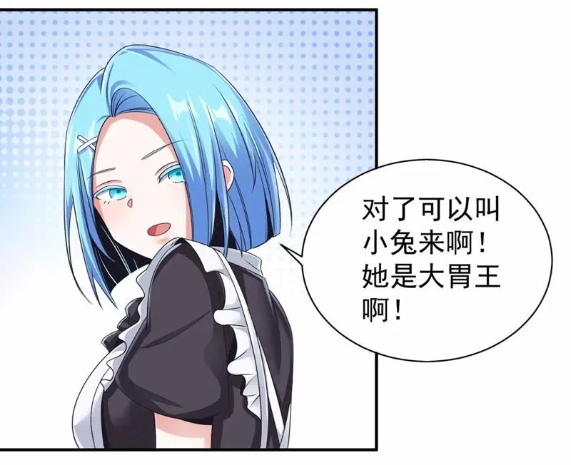 第179话 魔族的陷阱 第11页