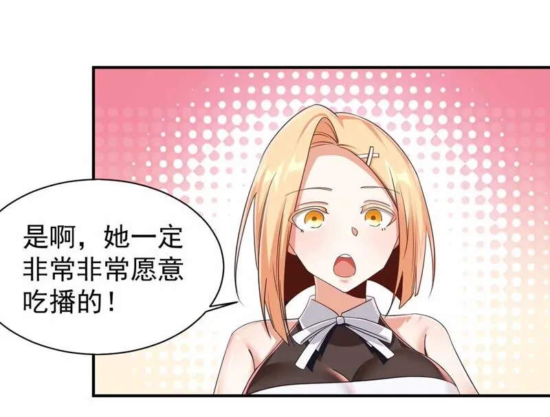 第179话 魔族的陷阱 第12页