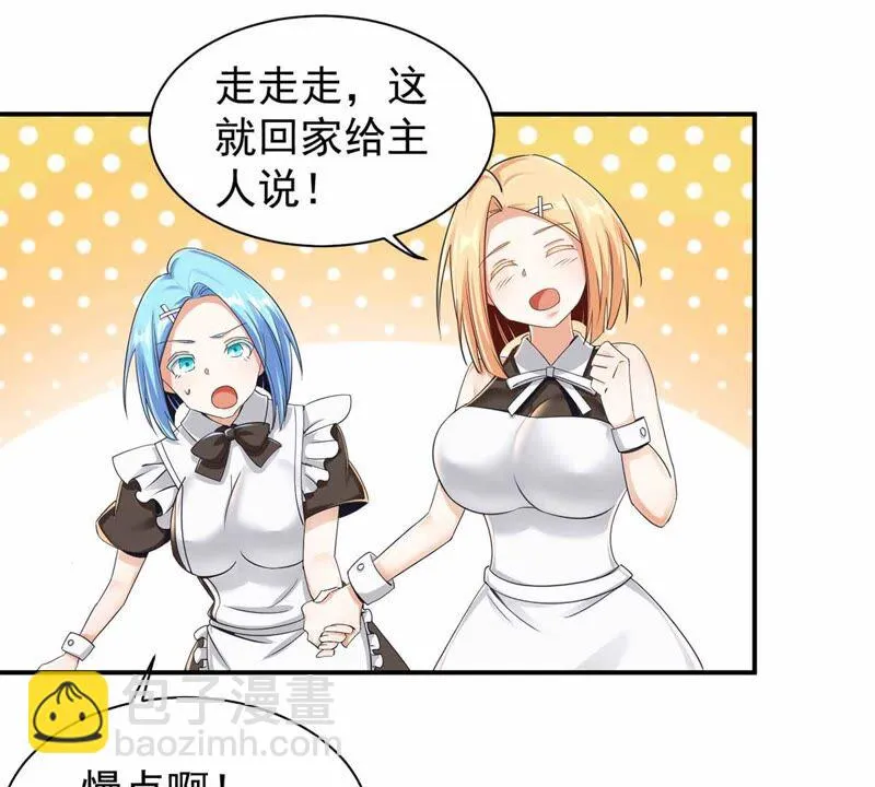 第179话 魔族的陷阱 第13页