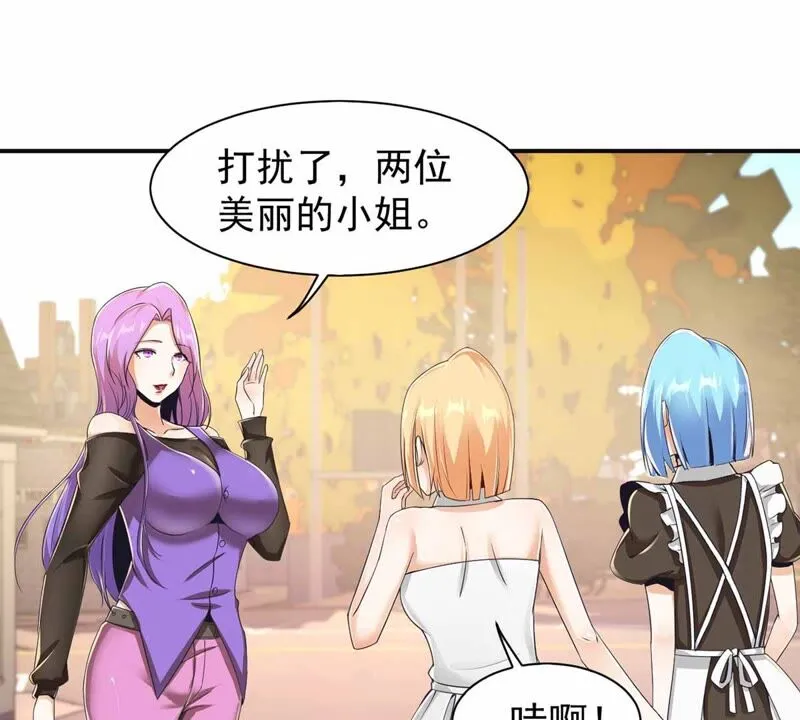 第179话 魔族的陷阱 第15页