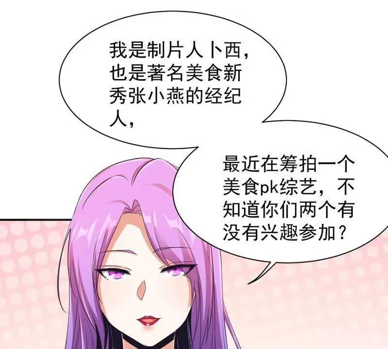 第179话 魔族的陷阱 第17页