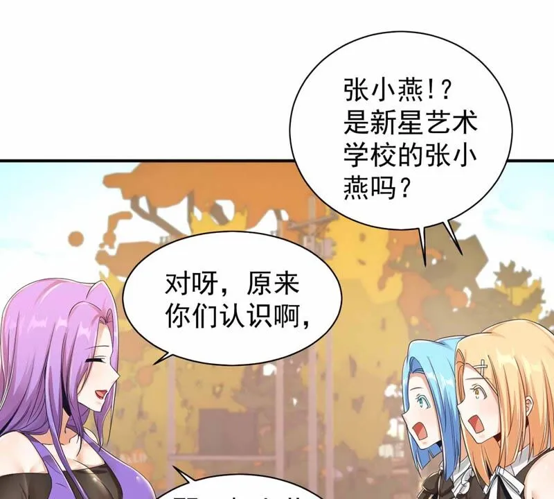 第179话 魔族的陷阱 第19页