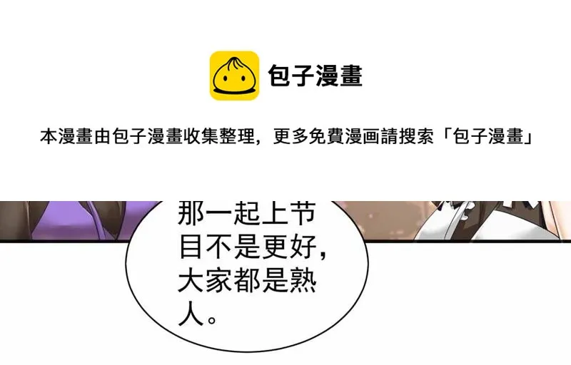 第179话 魔族的陷阱 第20页