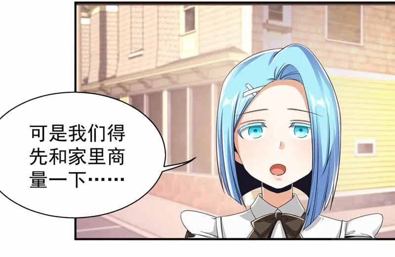 第179话 魔族的陷阱 第21页