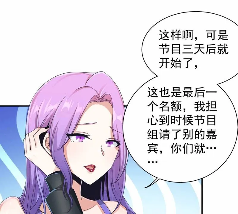 第179话 魔族的陷阱 第22页